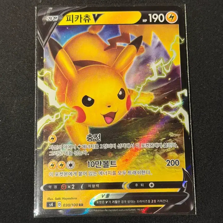 [BUNJANG] Pokemon Pikachu V Card / 포켓몬 카드 피카츄 V