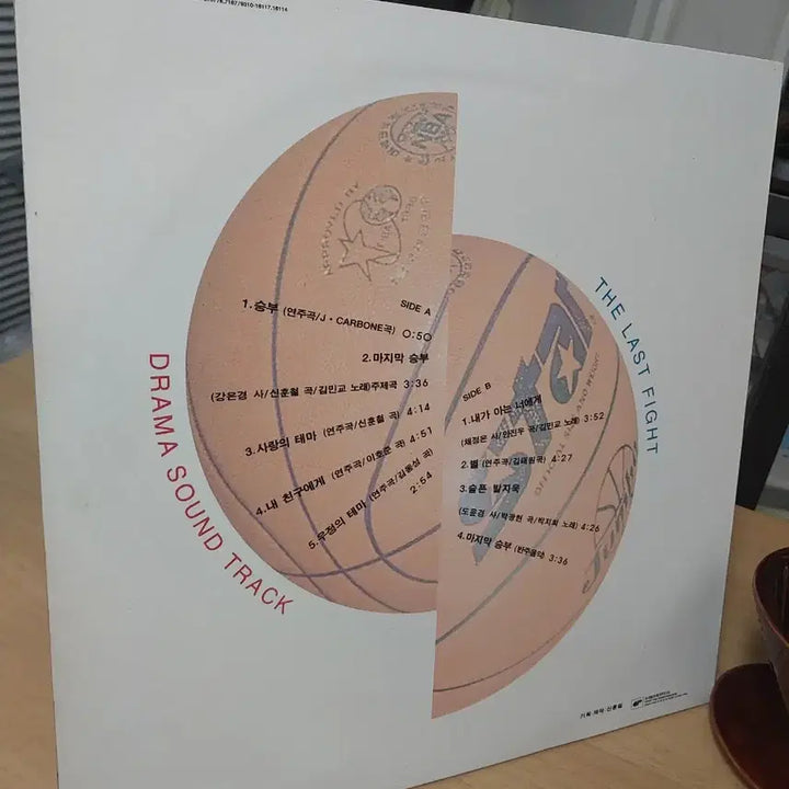 [BUNJANG] The Last Match OST LP / 마지막 승부 ost