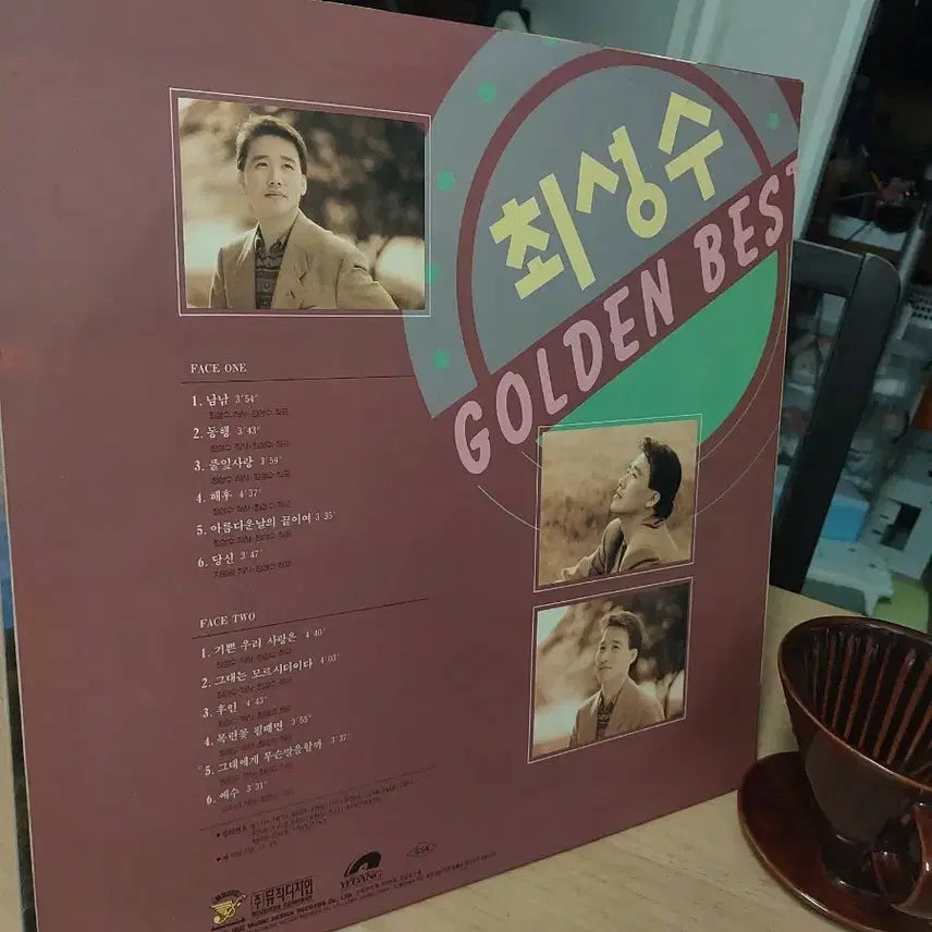 [BUNJANG] Choi Sung Soo Golden Best LP / 최성수 GOLDEN BEST