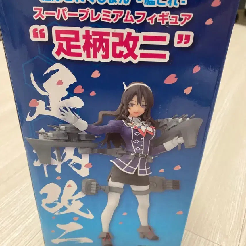 [BUNJANG] Kantai Collection Ashigara Kai Ni Figure / 칸코레 아시가라 카이니 피규어 미소녀 피규어