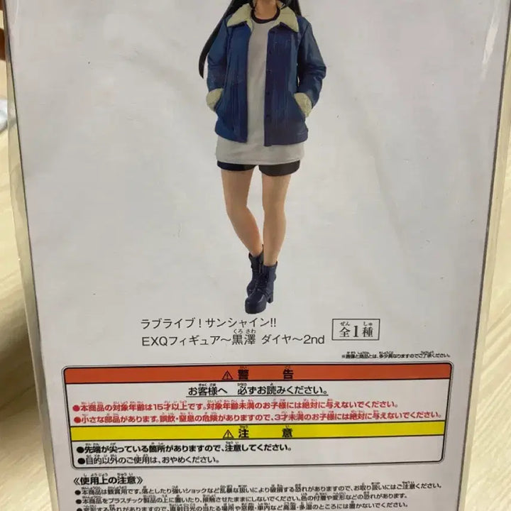 [BUNJANG] Love Live! Sunshine!! Kurosawa Dia Extra Figure / 러브라이브! 선샤인!! 엑스트라 피규어 쿠로사와 다이아