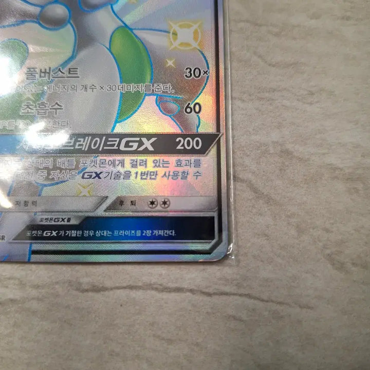 [BUNJANG] Mewtwo GX SSR Shiny Pokémon Card SM8b / 포켓몬카드 이로치 뮤츠 GX SSR SM8b