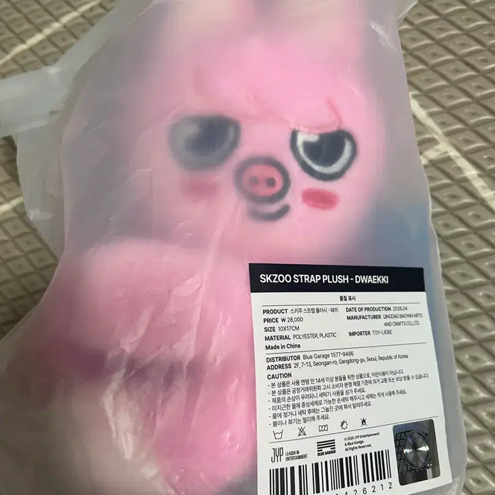 [BUNJANG] Stray Kids Skzoo Dwaekki Strap Plush / 스트레이키즈 스키주 돼끼 스트랩플러시