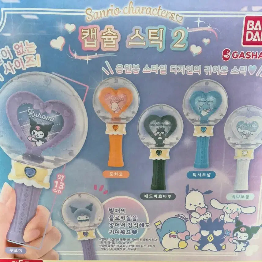 [BUNJANG] Sanrio Tuxedo Sam Mini Lightstick Decoration Set / 산리오 턱시도샘 응원봉 (미니틴 응원봉 꾸)