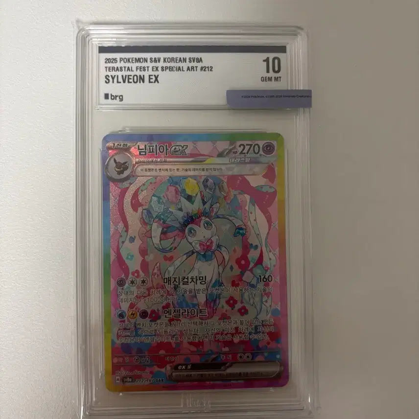 [BUNJANG] Pokemon Card Sylveon SAR BRG10 GEM MT 10 / 포켓몬카드 님피아 sar brg10