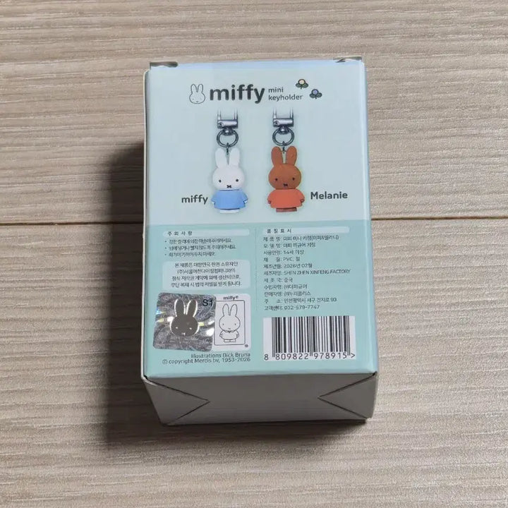 [BUNJANG] Miffy Melanie Figure Keychain Set / 미피 멜라니 피규어 키링 세트