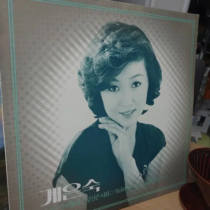 [BUNJANG] Kei Eun-sook 1st Album LP 1989 / 계은숙 1집 LP 앨범 1989년