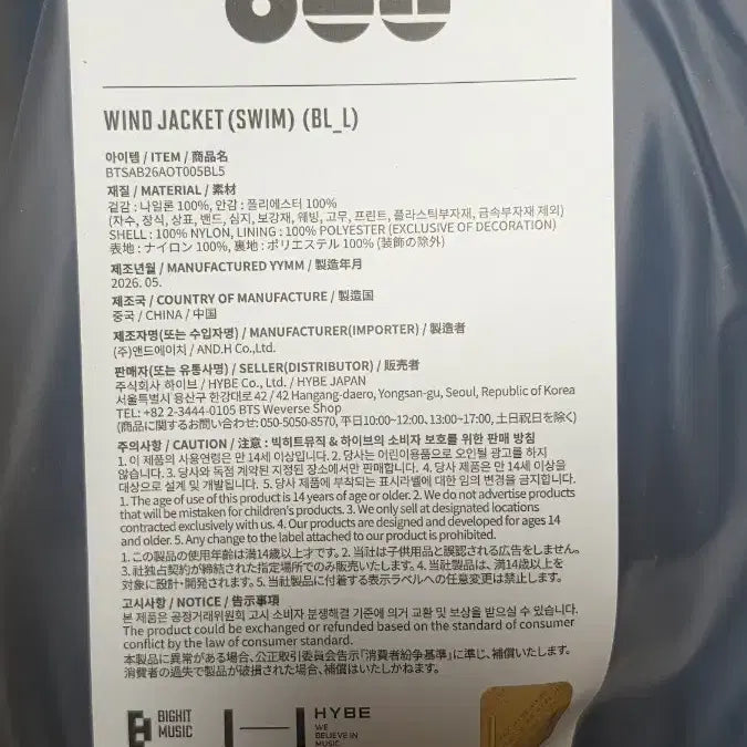 [BUNJANG] Swim Windbreaker Jacket / 스윔 바람막이