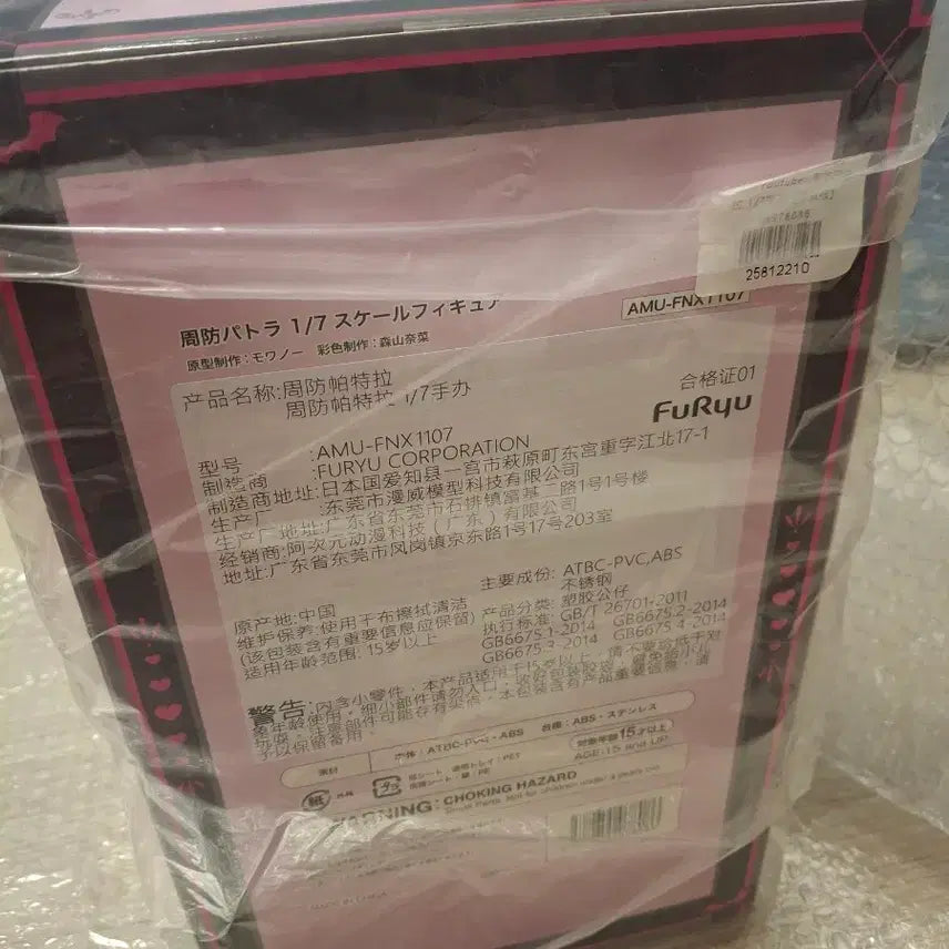 [BUNJANG] F:NEX Suou Patra 1/7 Scale Figure (Sealed) / F:NEX 1/7 버튜버 스오우 파트라 피규어 미개봉 판매합니다