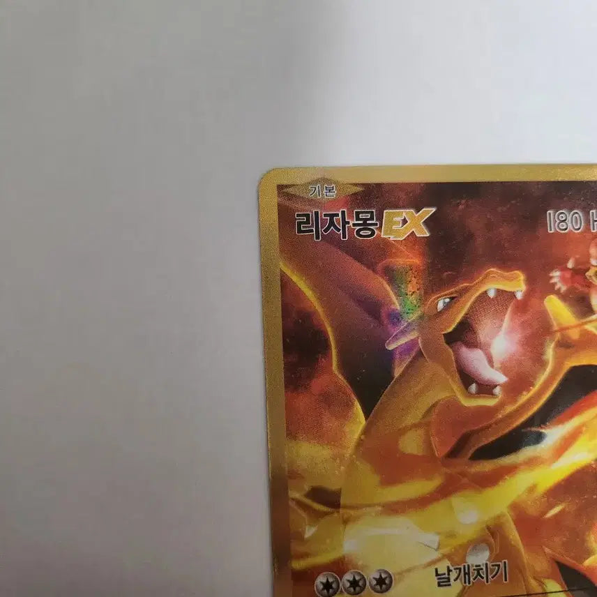 [BUNJANG] Pokemon Card Charizard EX SR Korean 20th Anniversary CP6 / 포켓몬 카드 리자몽 EX SR 한글판 20주년 CP6 카드 판매합니다.