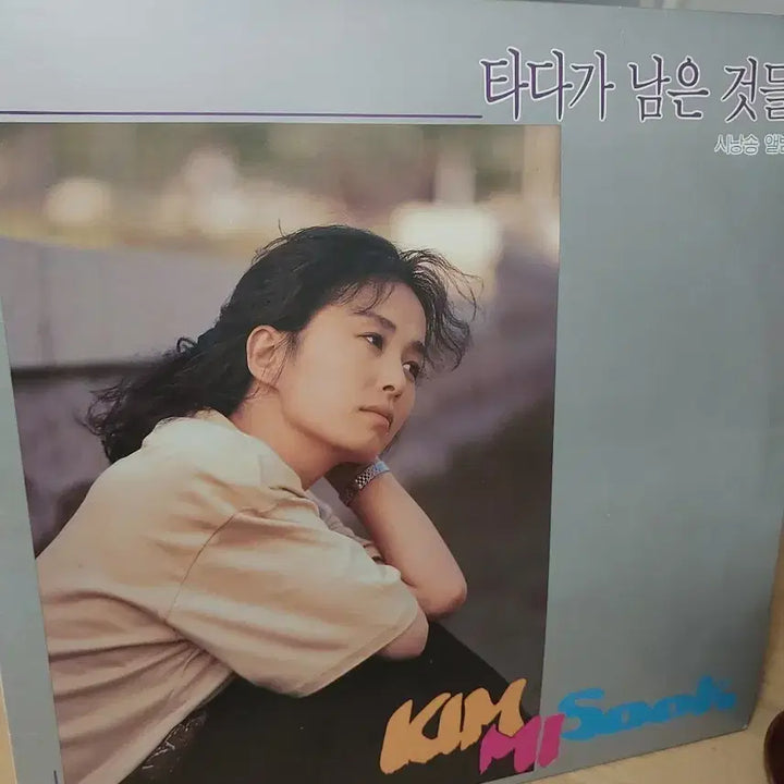 [BUNJANG] Kim Mi-sook Leftovers LP / 김미숙 타다가 남은 것들 앨범