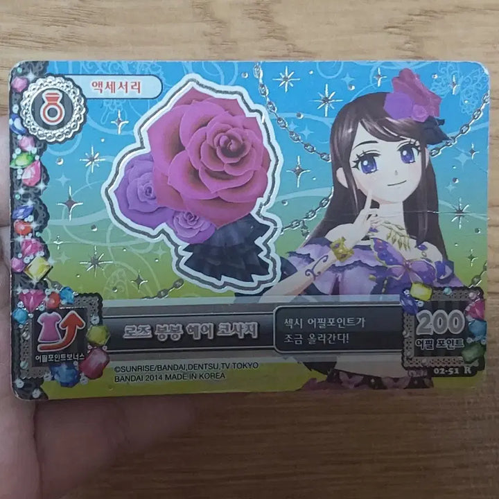 [BUNJANG] Aikatsu! AiStars Card Ran - Purple Premium Rose Bonbon Hair Corsage Accessory / 아이카츠 아이엠스타 카드 란 보라 프리미엄 로즈 봉봉 헤어 코사지 악세