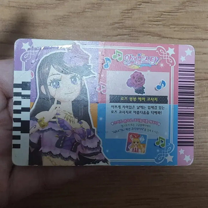 [BUNJANG] Aikatsu! AiStars Card Ran - Purple Premium Rose Bonbon Hair Corsage Accessory / 아이카츠 아이엠스타 카드 란 보라 프리미엄 로즈 봉봉 헤어 코사지 악세