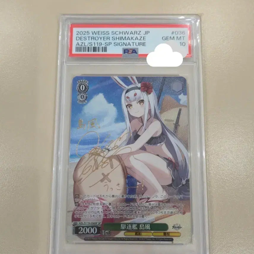 [BUNJANG] Weiss Schwarz Azur Lane Shimakaze S119-036SP PSA 10 Graded Card / 바이스슈발츠 벽람항로(아주르레인) 시마카제 S119-036SP PSA10