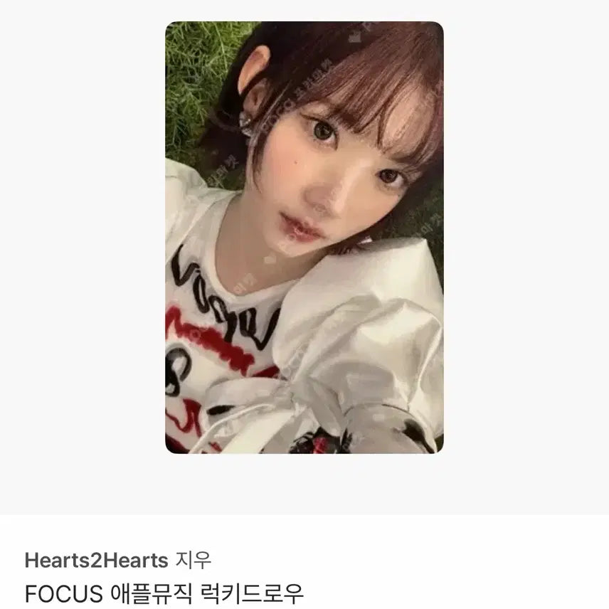 [BUNJANG] HATS TO HEARTS Jiwoo Focus Applemusic Lucky Draw Photocard / 하츠투하츠 하투하 지우 포커스 애플뮤직 럭드 포카