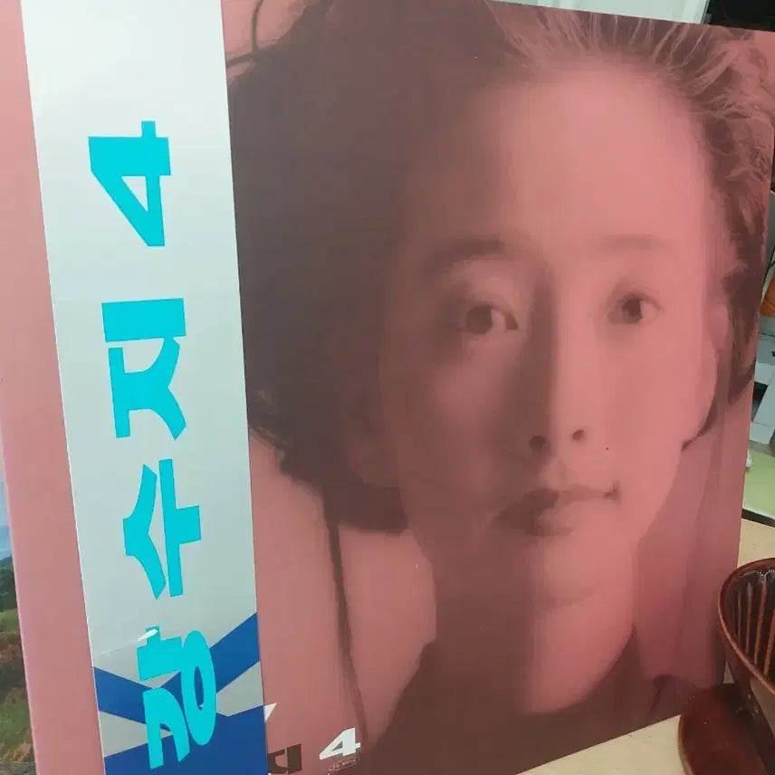 [BUNJANG] Kang Susie 4th Album / 강수지 4집