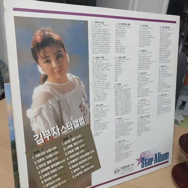 [BUNJANG] Kim Boo-ja Star Album (The Song of Katusha / You Don&
