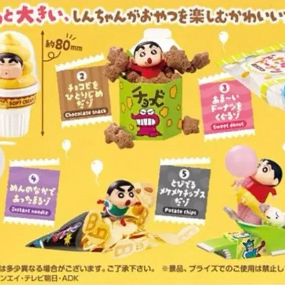 [BUNJANG] Re-Ment Crayon Shin-chan Snack Series Vol. 2 Full Box / 리멘트 짱구 스낵 시리즈 2탄 풀박