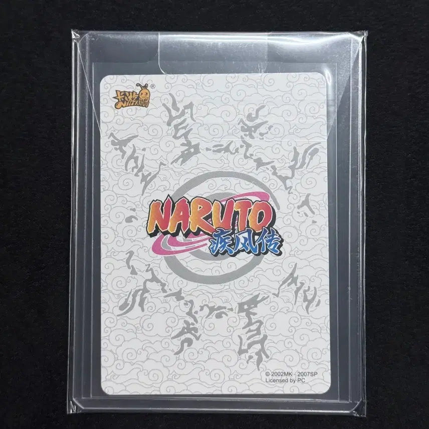 [BUNJANG] Naruto Kayou NR Grade Card / 나루토 카유(kayou) 나루토 nr