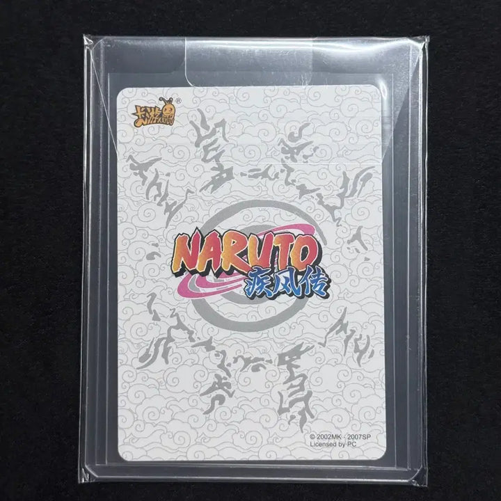 [BUNJANG] Naruto Kayou NR Grade Card / 나루토 카유(kayou) 나루토 nr