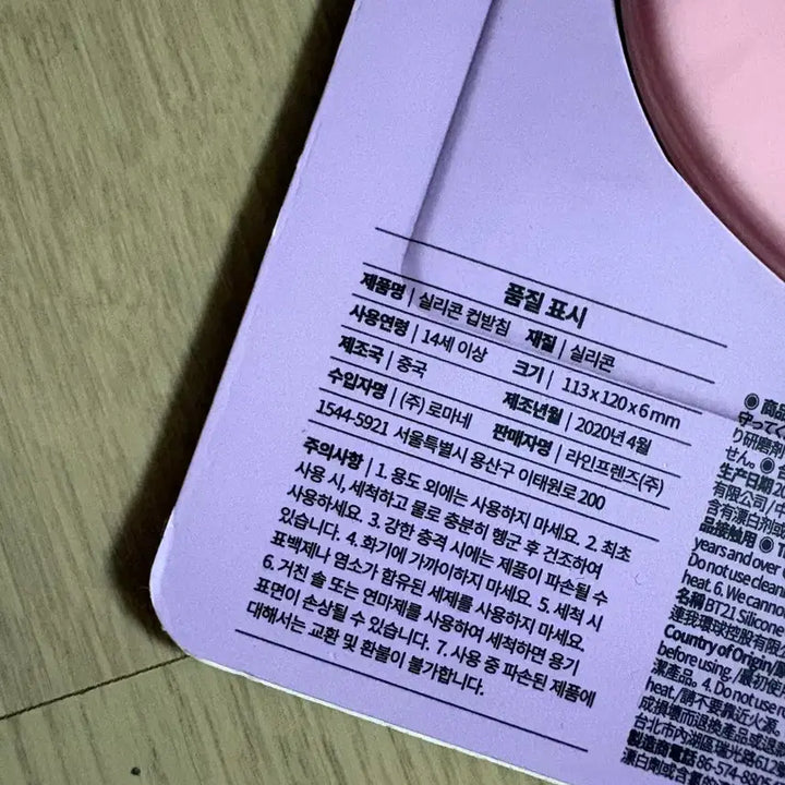 [BUNJANG] BT21 Cookie Silicone Coaster / bt21 쿠키 실리콘 코스터