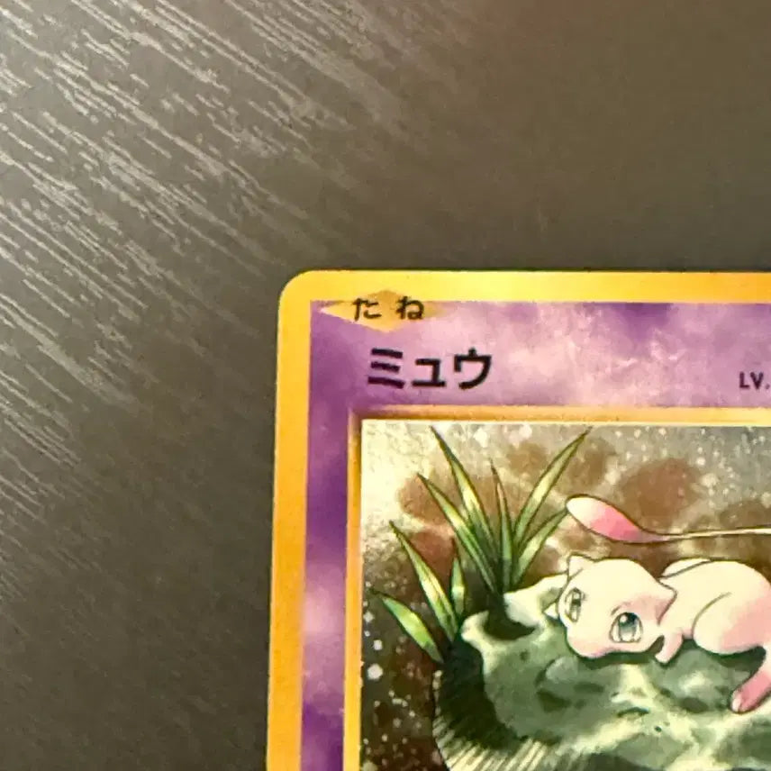 [BUNJANG] Pokemon Mew 20th Anniversary First Edition Concept Pack Card / 포켓몬 뮤 퍼스트에디션 20주년 컨셉팩