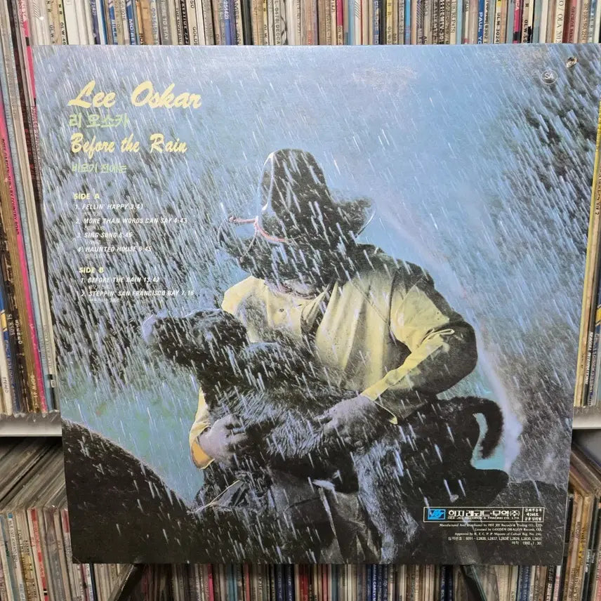 [BUNJANG] Lee Oskar Before The Rain LP Vinyl Record / Lee Oskar 비포 더 레인 LP판