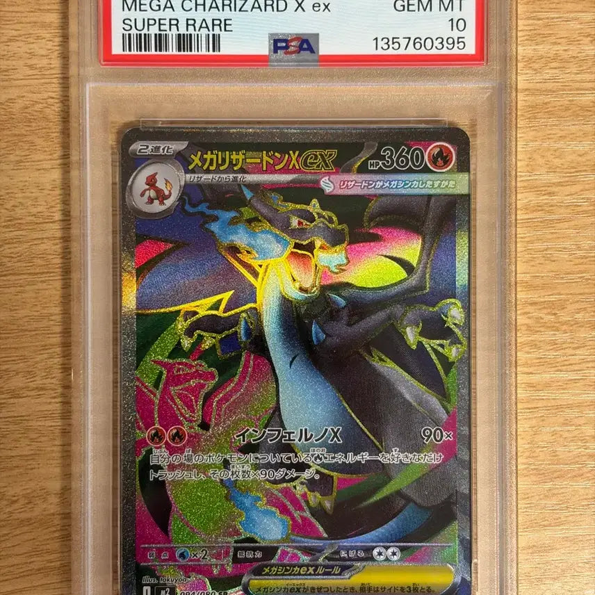 [BUNJANG] Japanese PSA 10 Mega Charizard EX SR (Inferno X) Trading Card / [일판 PSA10] 메가 리자몽 SR (인페르노 X)