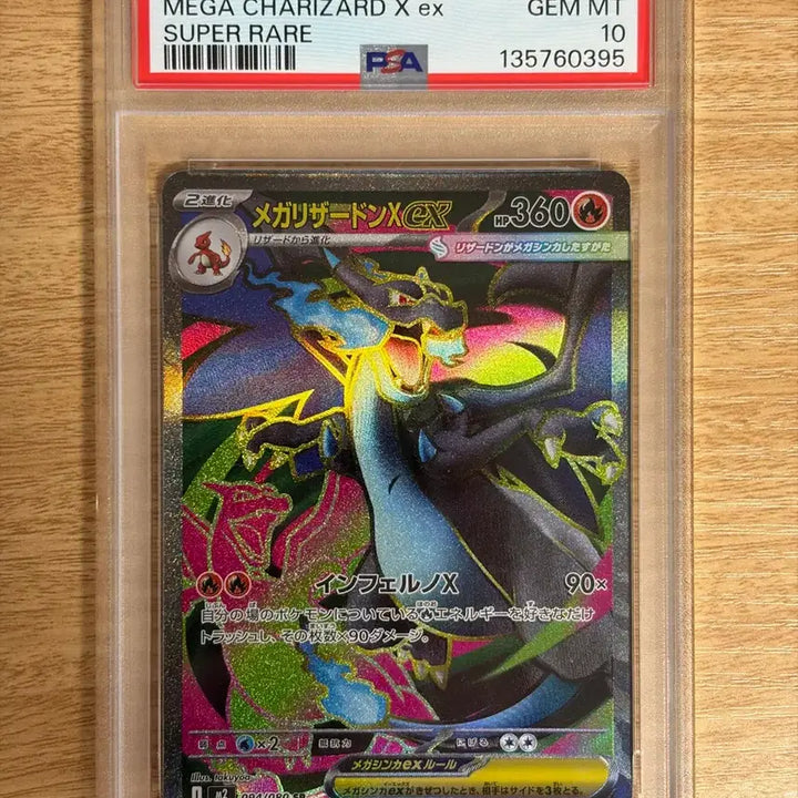 [BUNJANG] Japanese PSA 10 Mega Charizard EX SR (Inferno X) Trading Card / [일판 PSA10] 메가 리자몽 SR (인페르노 X)
