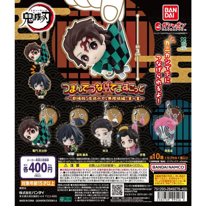 [BUNJANG] Demon Slayer Full Set Connecting Gacha Keychains (Sealed) / (미개봉) 귀멸의 칼날 연결 대롱가챠 키링 풀세트