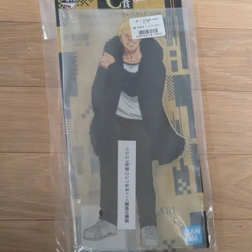 [BUNJANG] Jujutsu Kaisen Ichiban Kuji C Prize Nomi Hakari Big Acrylic Stand (Sealed) / 미개봉) 주술회전 제일복권 C상 하카리 빅 아크릴