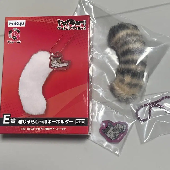 [BUNJANG] Haikeyuu FURYU Kuji E Prize Cat Toy Tail Keychain Kai / 미개봉) 하이큐 후류 쿠지 E상 고양이 장난감 꼬리 키홀더 키링 카이