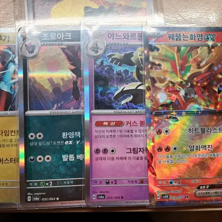 [BUNJANG] Pokemon Card Iron Boulder ex / 포켓몬카드 무쇠암석ex