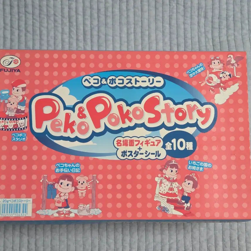 [BUNJANG] Fujiya Peko &amp; Poko Story Masterpiece Figure Set (10 Types) / [새상품][레어템][10종 세트] 후지야 페코짱 페코 &amp; 포코 스토리 명장면 peko 피규어 판매해요.