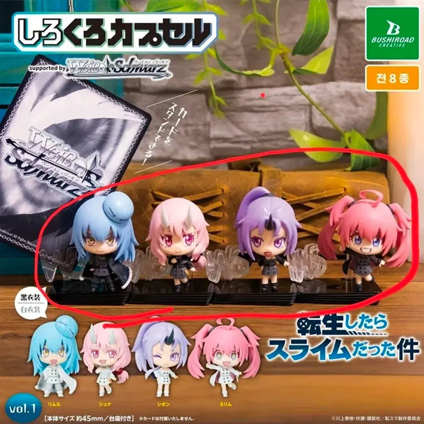 [BUNJANG] Tensura Shirokuro Cassel Figure Set / (일괄)전생슬 시로쿠로 카셀 피규어 세트