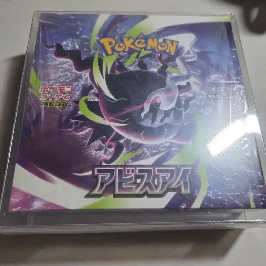 [BUNJANG] Pokemon Abyss Eye Japanese Edition Booster Box / 포켓몬 어비스아이 일판 1박스 판매