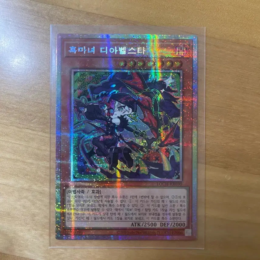 [BUNJANG] Dark Magician Girl the Dragon Knight - Yu-Gi-Oh! Premium Secret Rare / 흑마녀 디아벨스타 유희왕 프싴