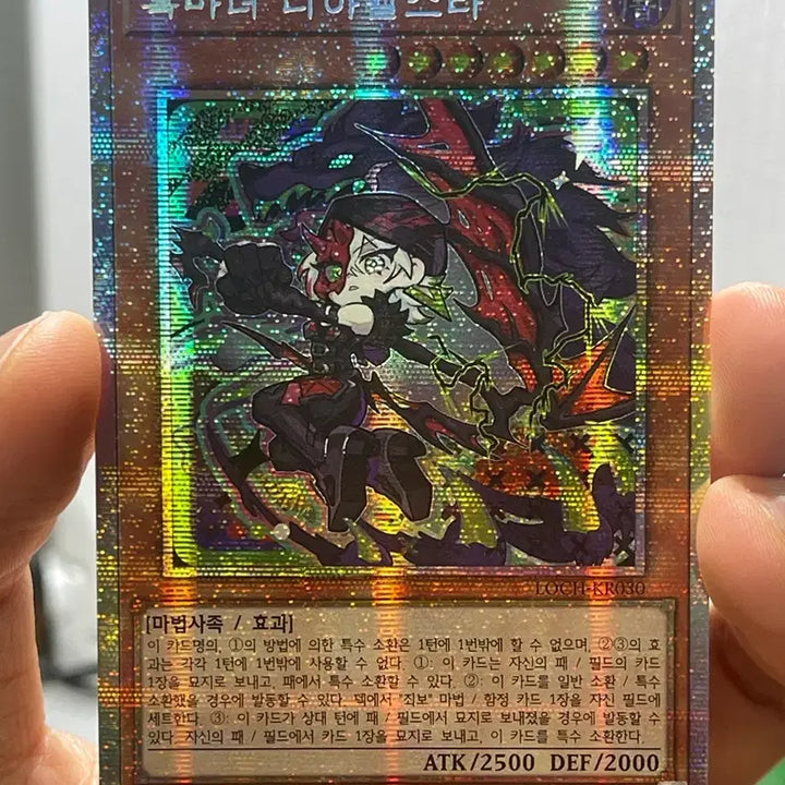 [BUNJANG] Dark Magician Girl the Dragon Knight - Yu-Gi-Oh! Premium Secret Rare / 흑마녀 디아벨스타 유희왕 프싴