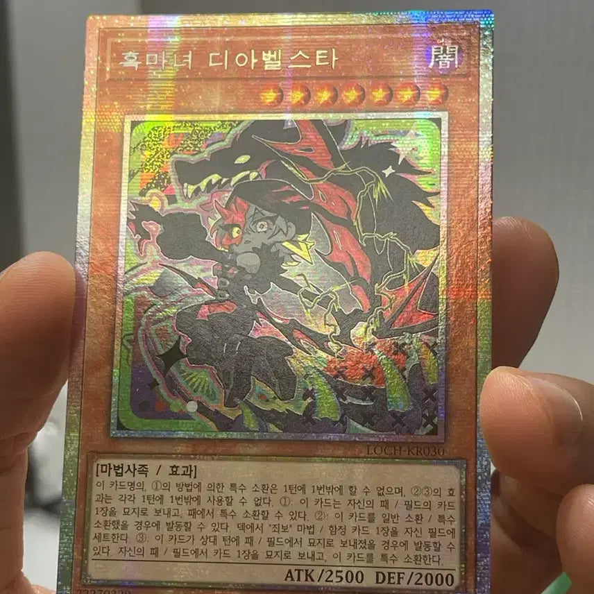 [BUNJANG] Dark Magician Girl the Dragon Knight - Yu-Gi-Oh! Premium Secret Rare / 흑마녀 디아벨스타 유희왕 프싴
