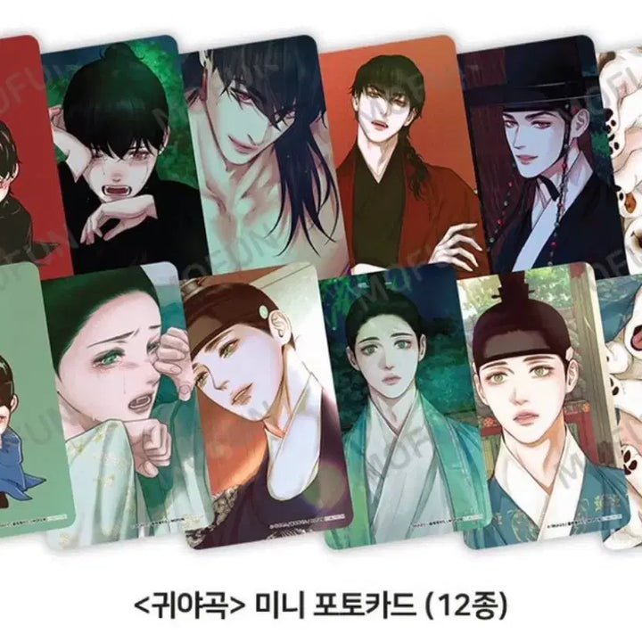 [BUNJANG] Guiyagok Set (12 Volumes) / 귀야곡 12장 세트