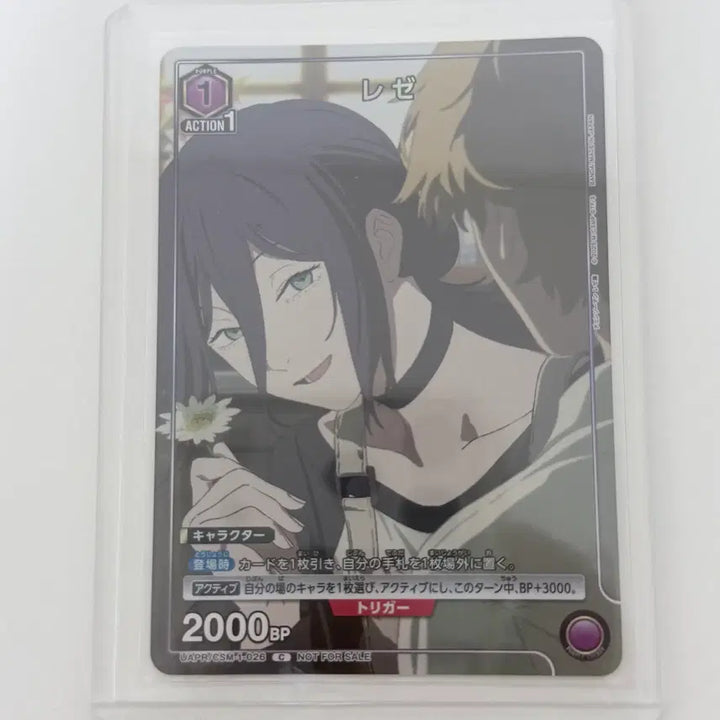 [BUNJANG] Chainsaw Man - Ryza Promotional Card / 체인소맨 레제 프로모 팝니다
