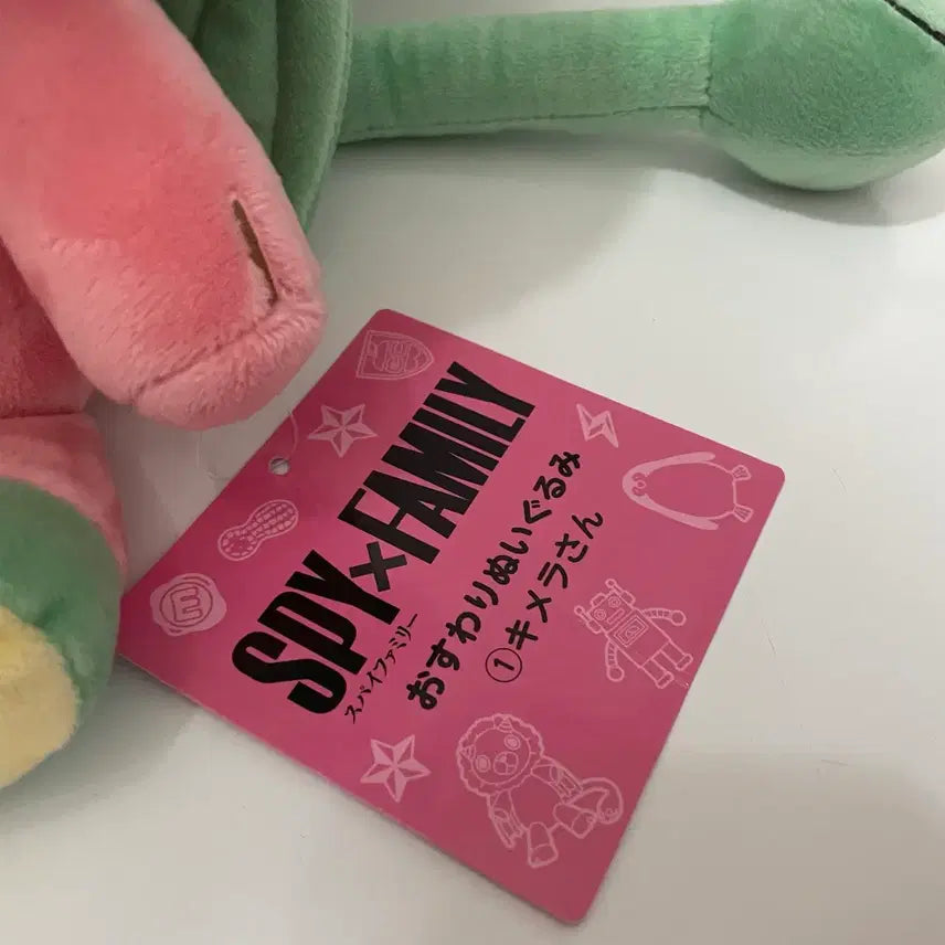 [BUNJANG] Spy x Family Chimera Plush / 스파이 패밀리 키메라 인형