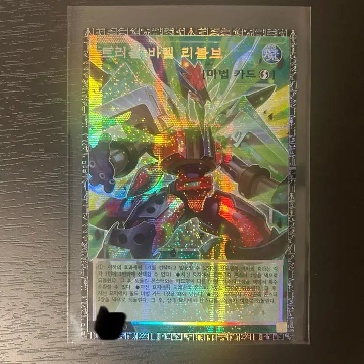 [BUNJANG] Yu-Gi-Oh! Triple Barrel Revolve 72 Card / 유희왕 트리플 바렐 리볼브 그랜드마스터 72번