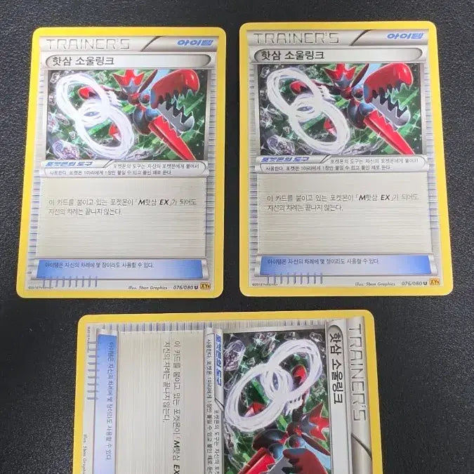 [BUNJANG] Pokemon Card Hot-Sam Soul Link XY9 076 / 포켓몬 카드 핫삼 소울링크 xy9 076