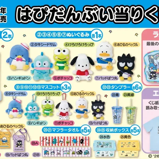 [BUNJANG] Sanrio Pochacco &amp; Hangyodon Speaker Light Acrylic Stand / 산리오 라이트, 스피커기능 아크릴 스탠드 포차코 한교동 하피단부이 쿠지