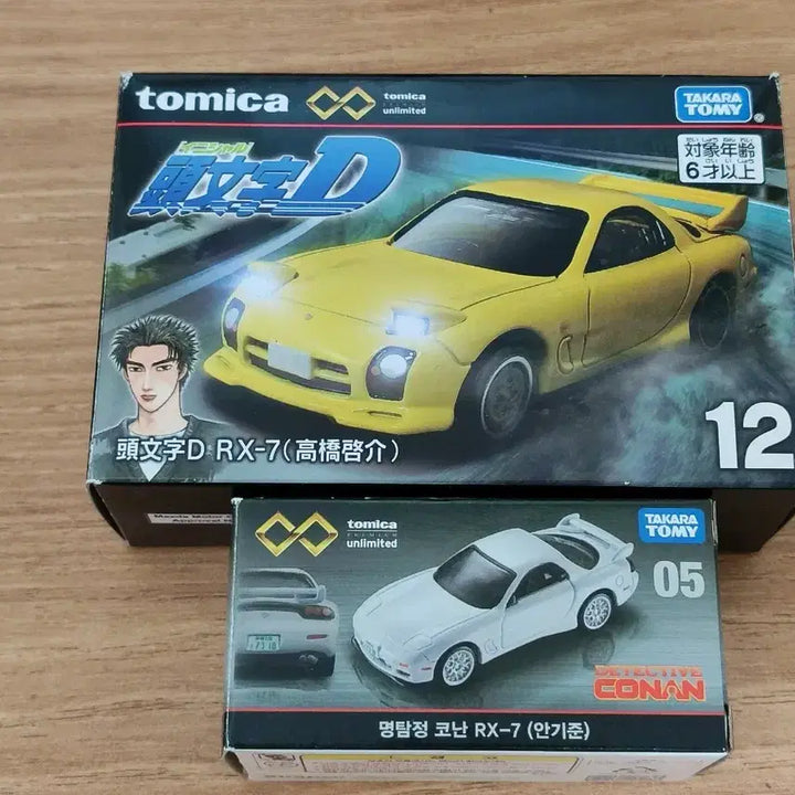 [BUNJANG] Tomica Unlimited RX-7 Conan &amp; Initial D Twin Pack / 토미카 언리미티드 2대! RX7 코난 + RX7 이니셜D