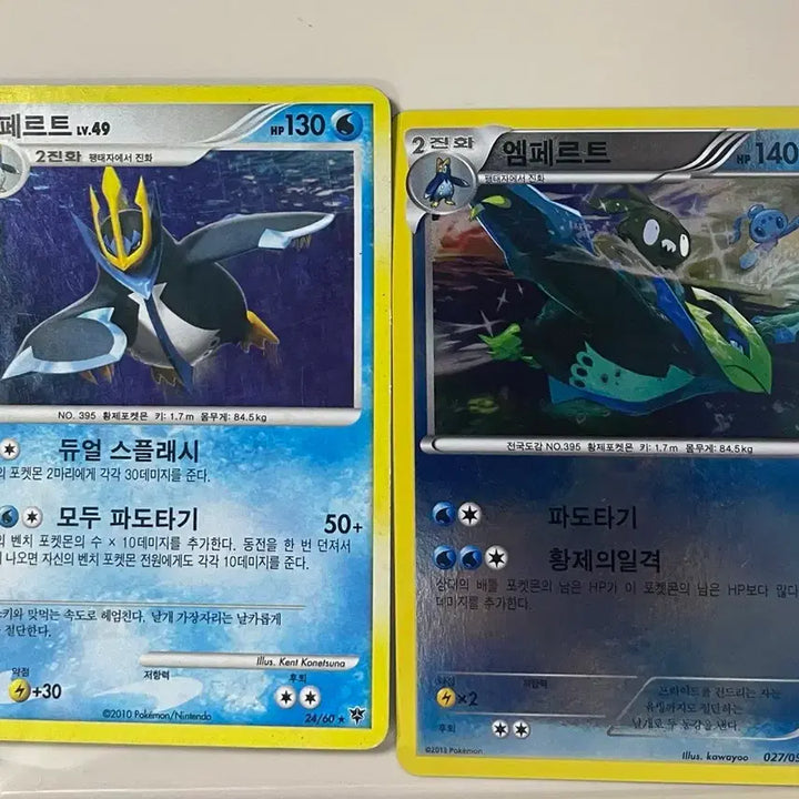 [BUNJANG] Empoleon Ancient Holo Card Bundle Set (2 Cards) / 엠페르트 고대 홀로카드 일괄 2장