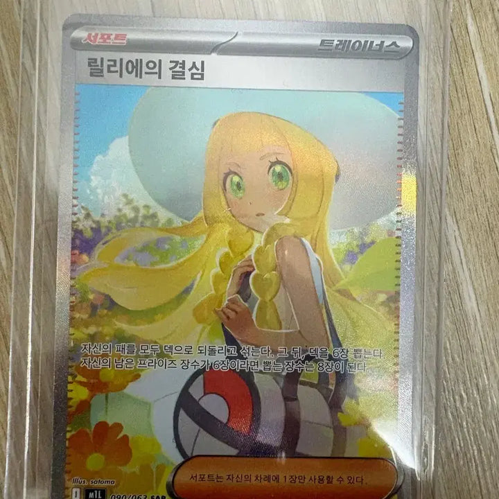 [BUNJANG] Pokemon Card Lillie&