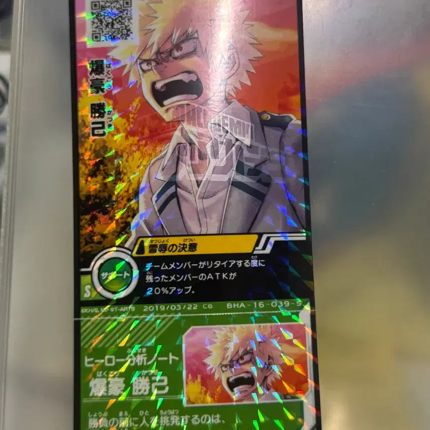 [BUNJANG] My Hero Academia Bakugo Game Card / 나히아 히로아카 바쿠고 게임카드