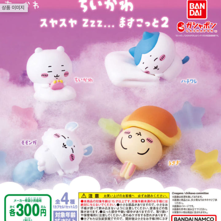 [BUNJANG] Cheekawa Sleepy Series 2 Unsealed Plush / 먼작귀 치이카와 스야스야2탄 (미개봉)